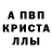 АМФЕТАМИН 98% Anton. by