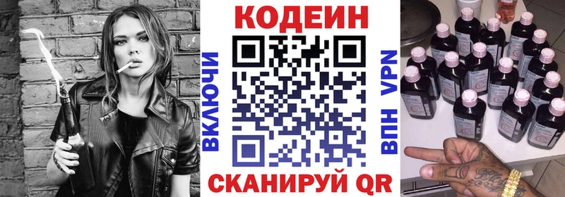 Купить где  Кубинка  Кодеиновый сироп Lean напиток Lean (лин) 