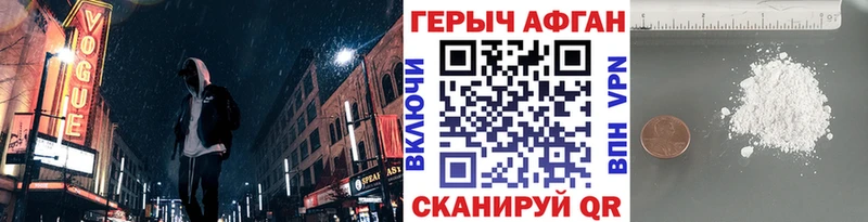 Героин Афган  Купить где  Кубинка 