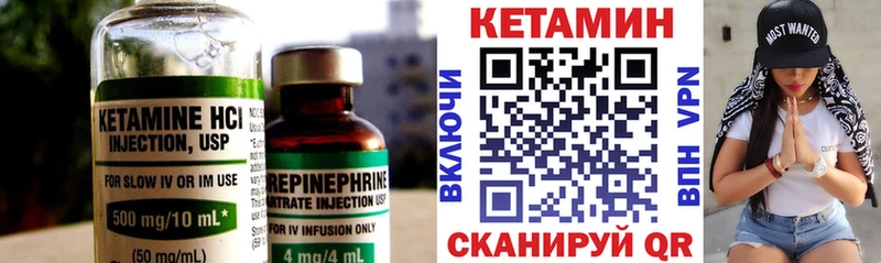 Купить где  Кубинка  Кетамин VHQ 
