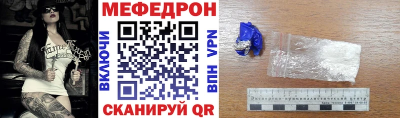 Мефедрон  Кубинка