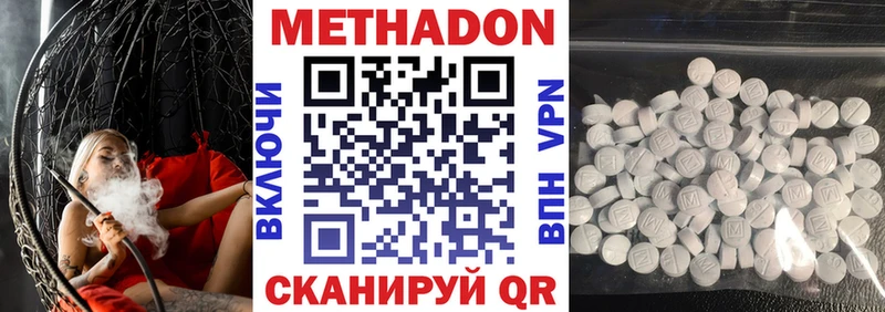 Метадон VHQ Кубинка